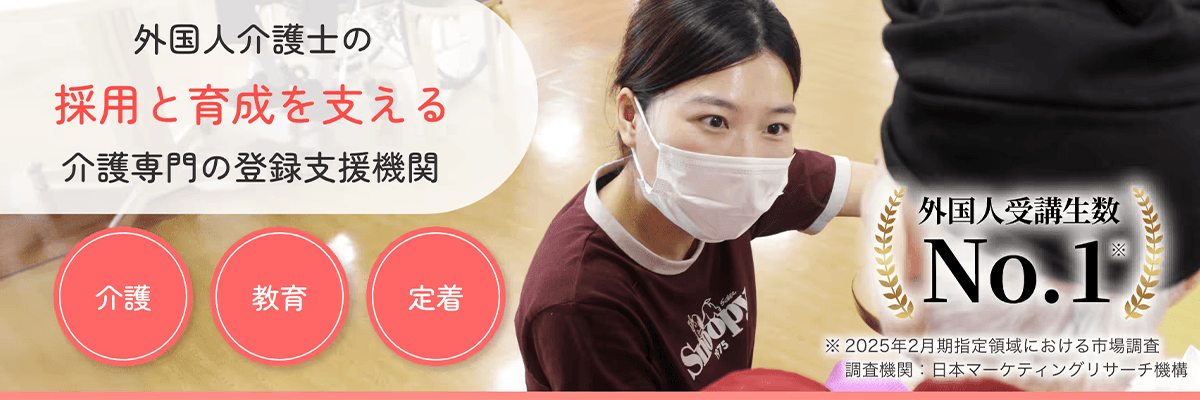 株式会社日本教育クリエイト