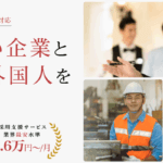 株式会社スタッフ満足