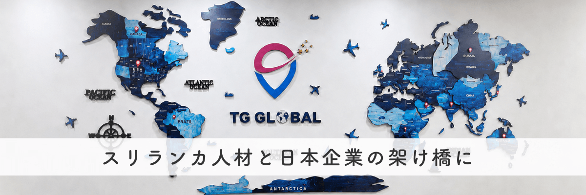 TRANS GULF GLOBAL (PVT) LTD