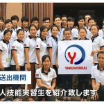 YAKUSHINKAI (CAMBODIA) CO., LTD.