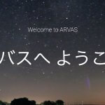 株式会社ARVAS