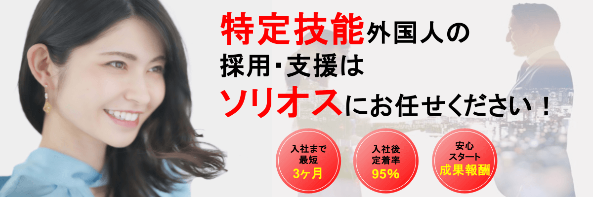 株式会社SORIOS