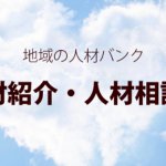 ファイン・サービス株式会社