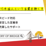 株式会社GLORY OF BRIDGE