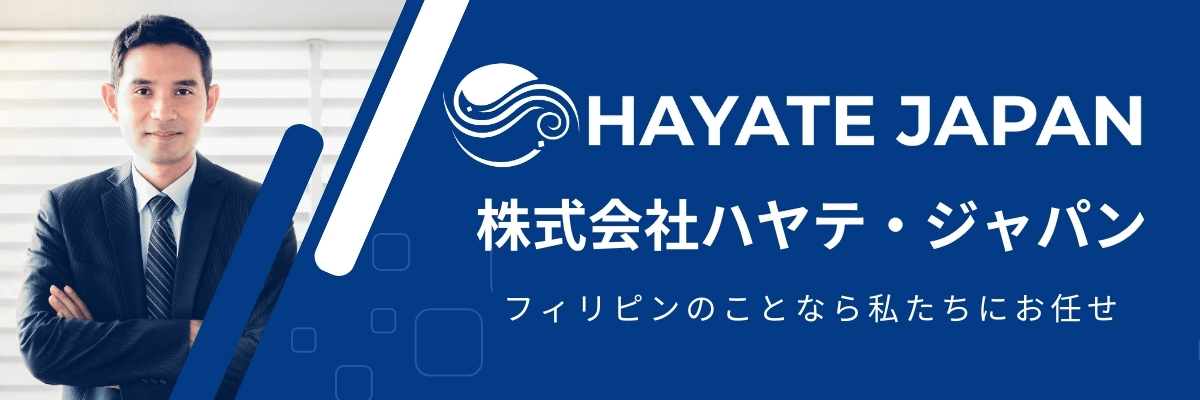 株式会社ハヤテ・ジャパン