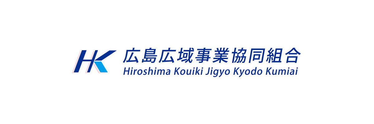 広島広域事業協同組合