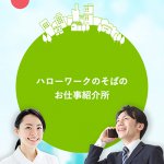 株式会社人材サポート