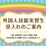 M・S・G事業協同組合