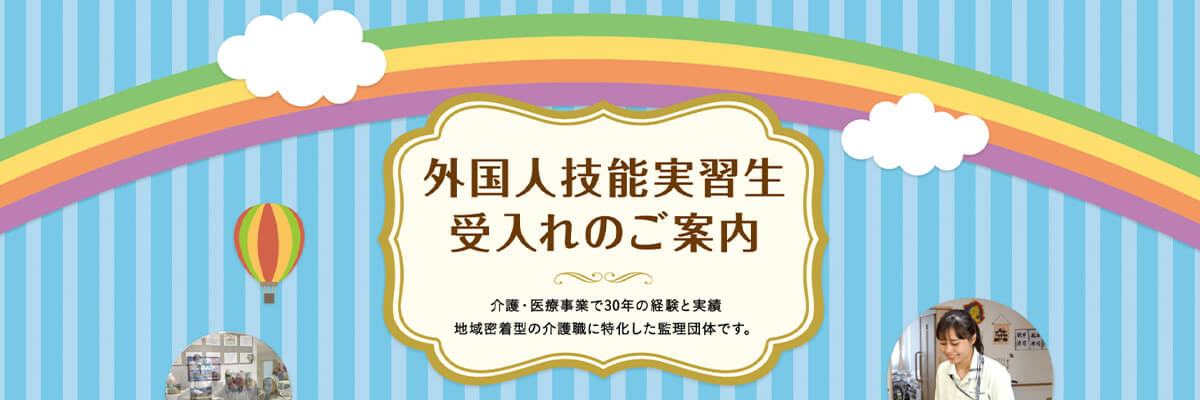 M・S・G事業協同組合