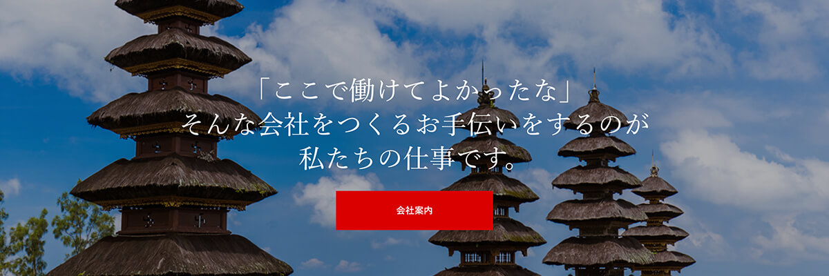 合同会社パル・コンサルティング