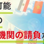 タカラエージェント合同会社