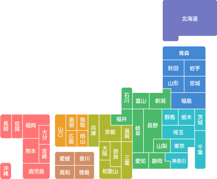 都道府県から探す