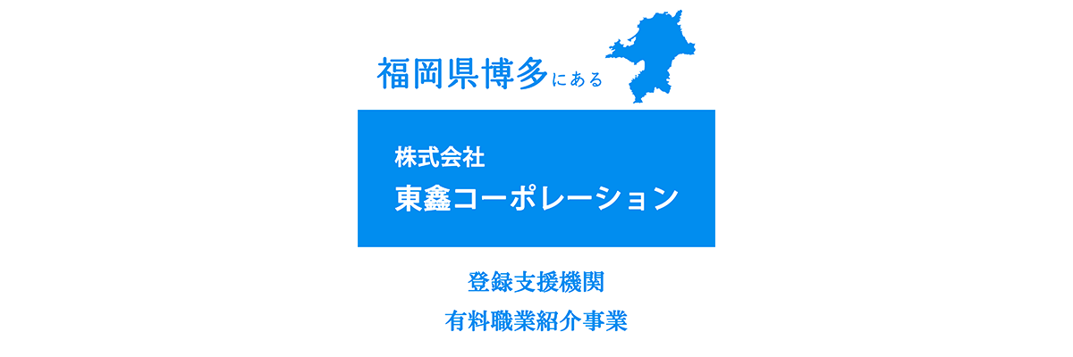 株式会社東鑫コーポレーション