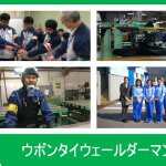 Ubonthaiwelder Manpower co.,ltd.
