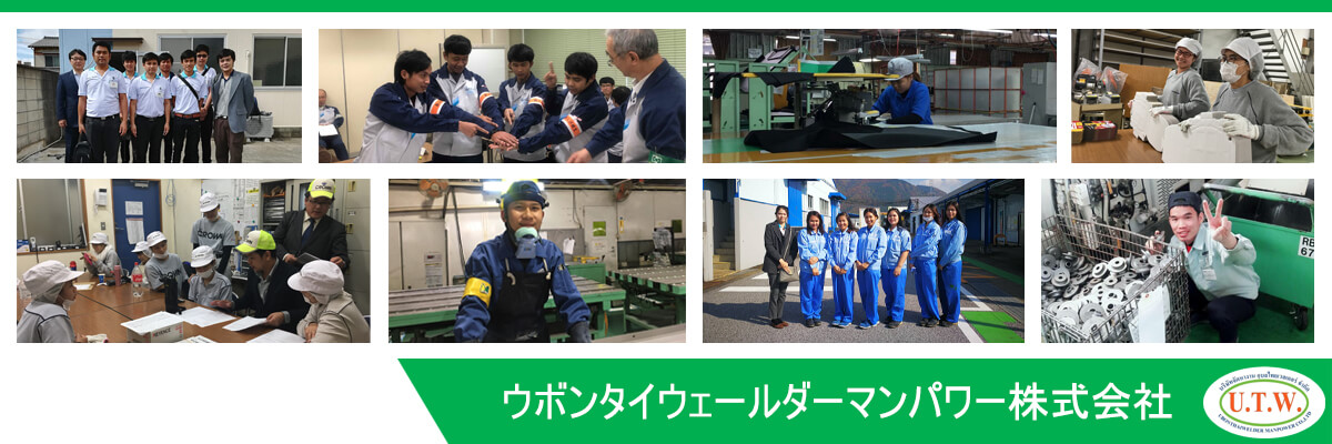 Ubonthaiwelder Manpower co.,ltd.