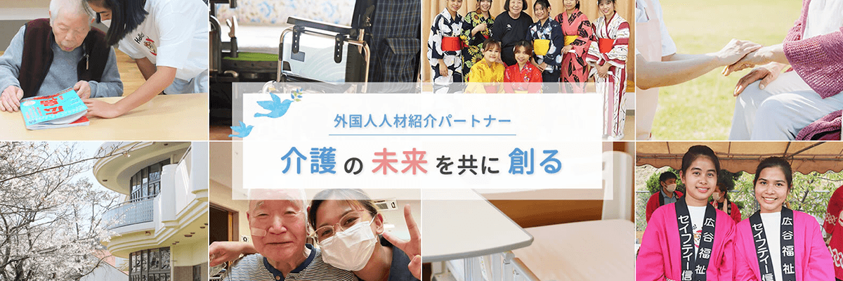 ひろしまユニケア事業協同組合