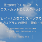 一般社団法人海外技術交流社団